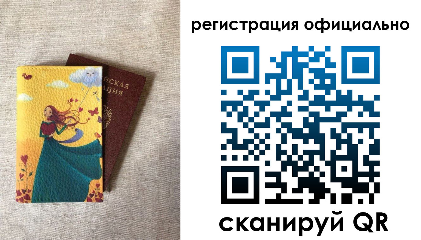 временная регистрация купить в Избербаше