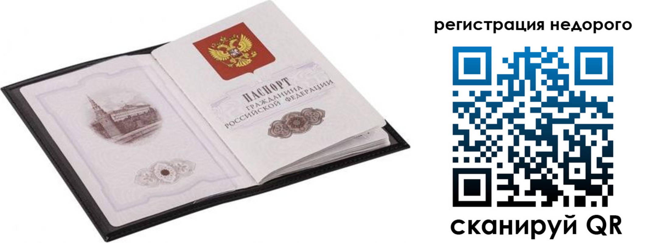 прописка штамп в Избербаше