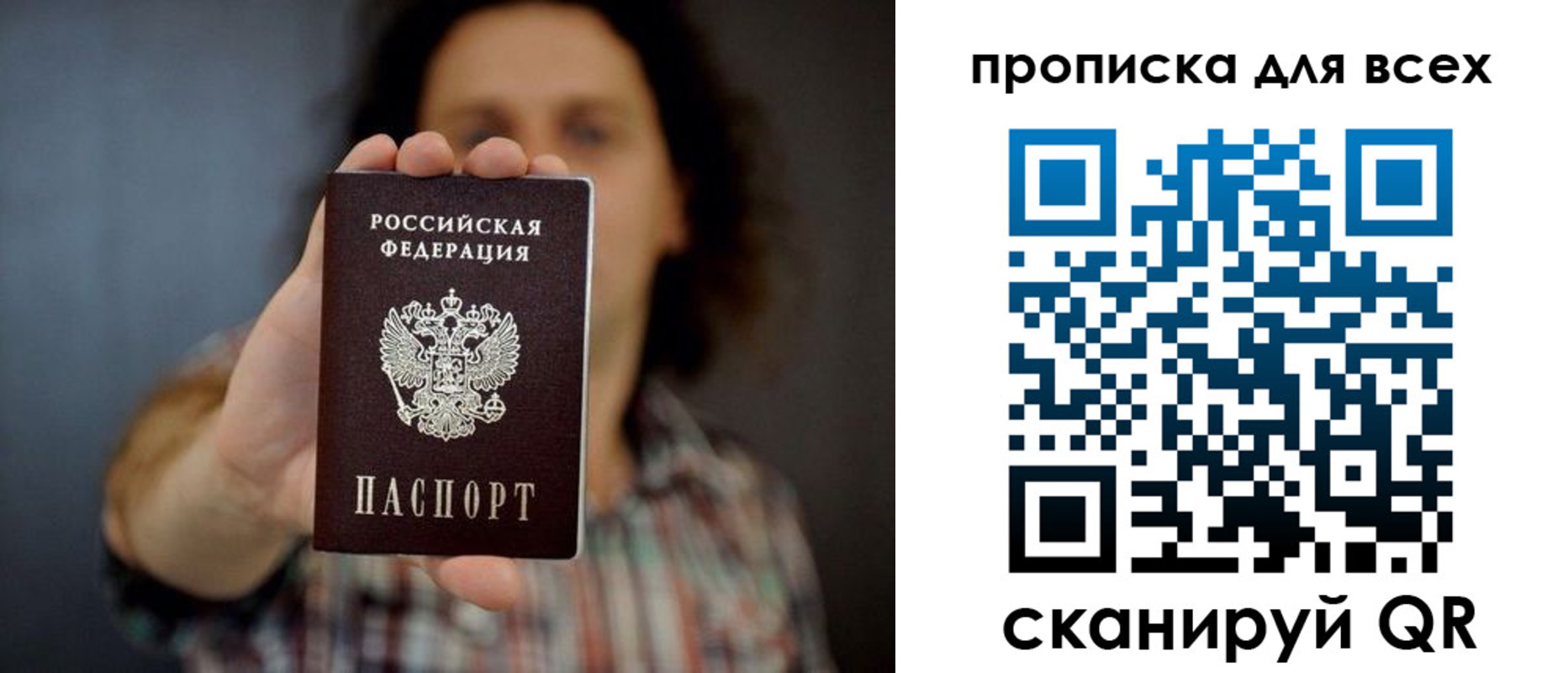 временная регистрация законно в Избербаше