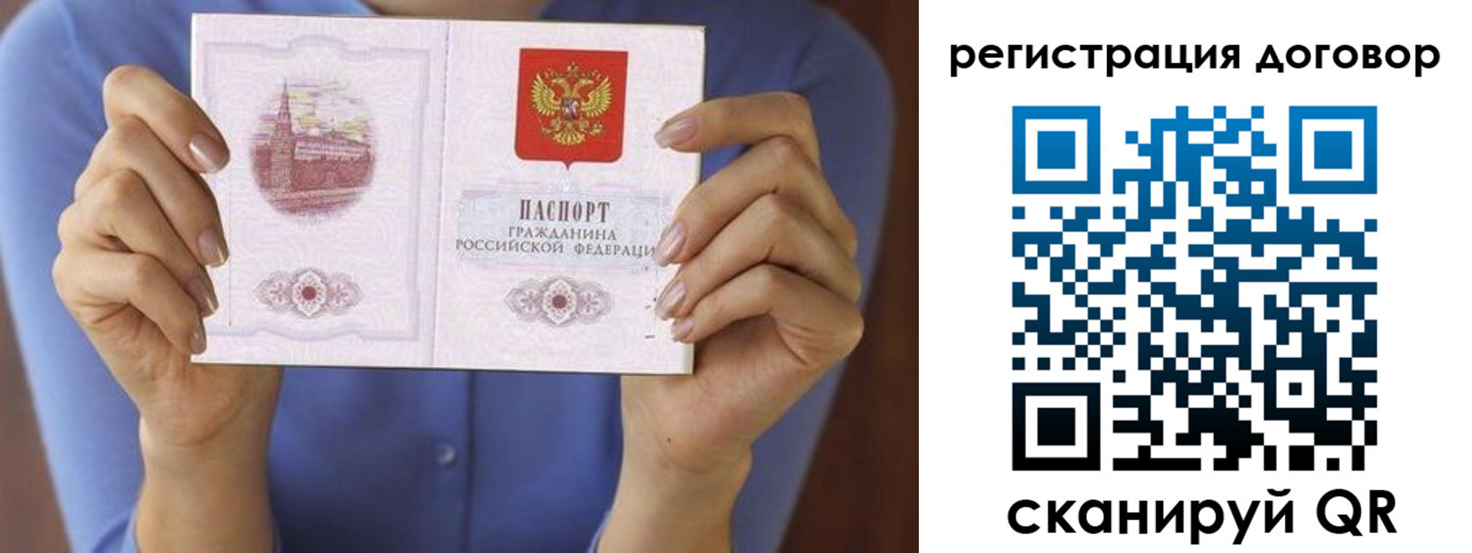 временная регистрация собственник в Избербаше