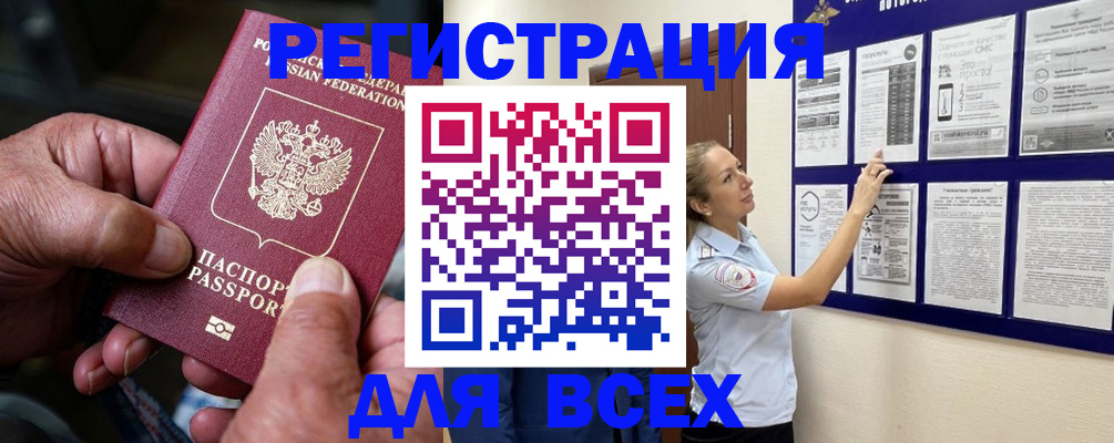 прописка для школы в Избербаше
