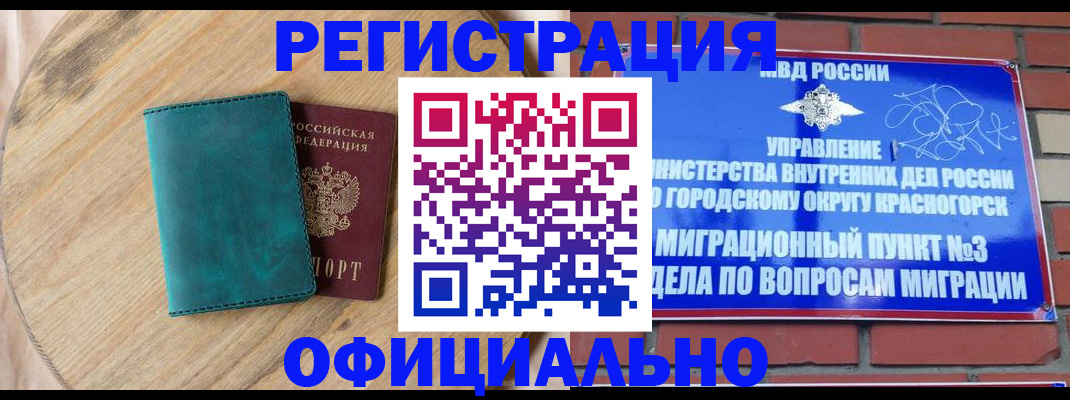 где прописаться в Избербаше