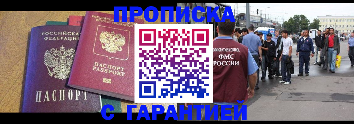 временная регистрация поиск в Избербаше
